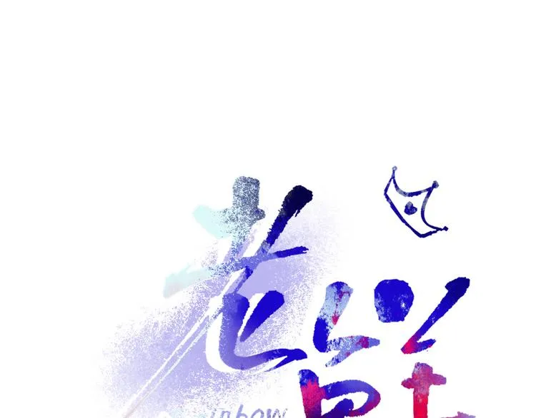 第64话 我一见你就笑 第36页