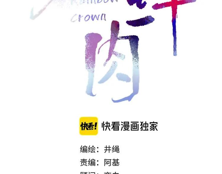 第64话 我一见你就笑 第37页
