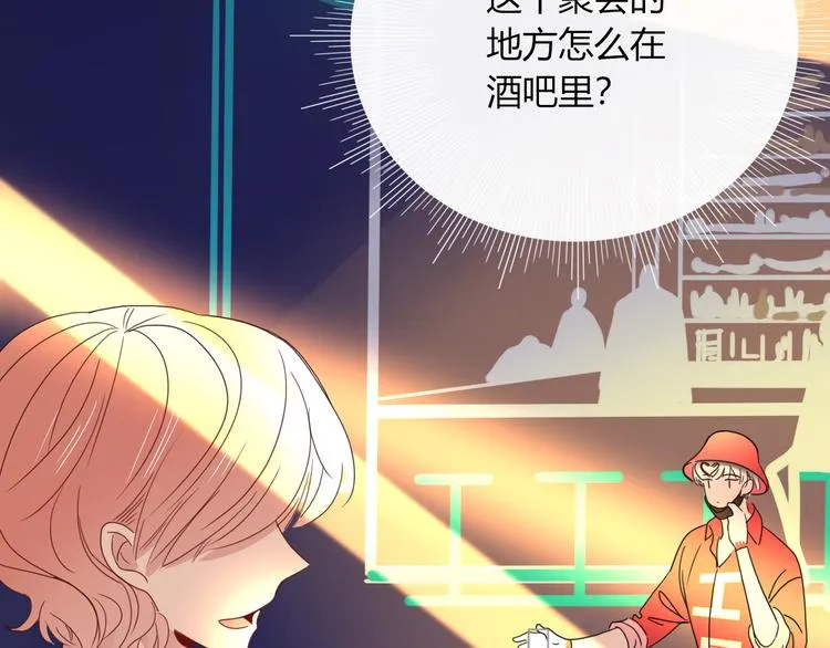 第64话 我一见你就笑 第41页