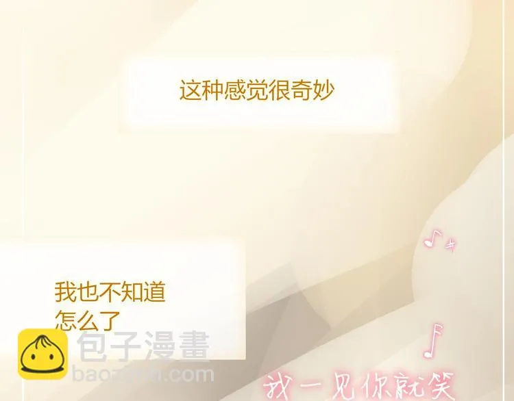 第64话 我一见你就笑 第49页