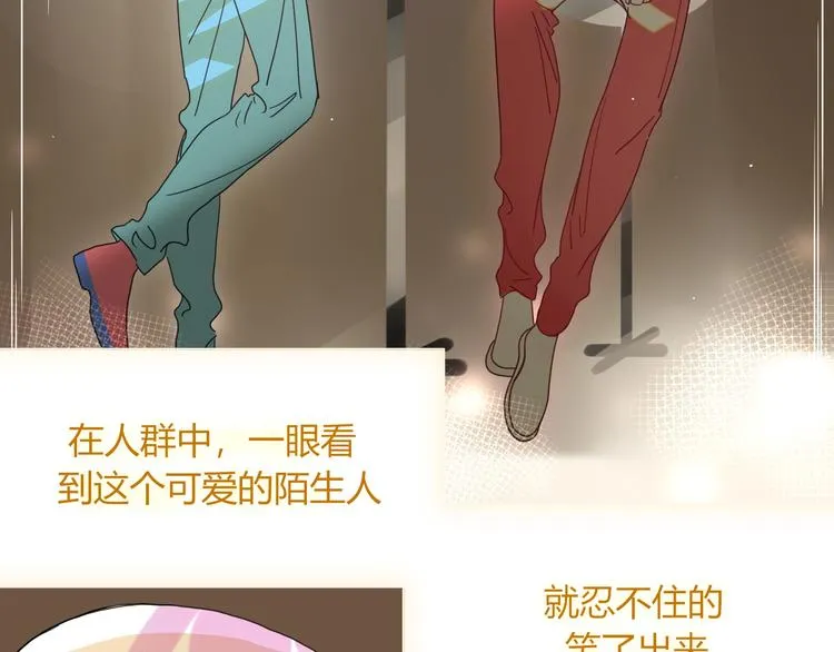 第64话 我一见你就笑 第51页