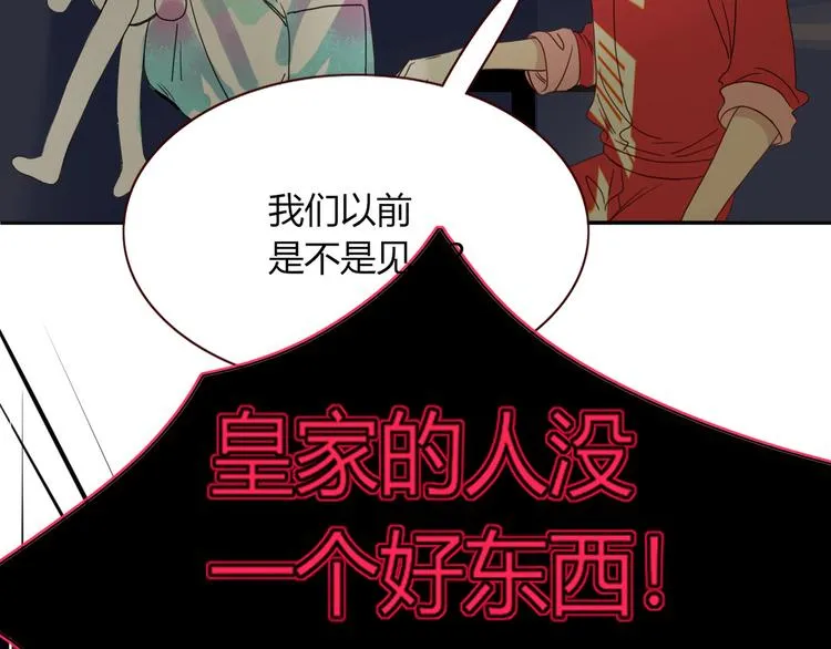 第64话 我一见你就笑 第63页