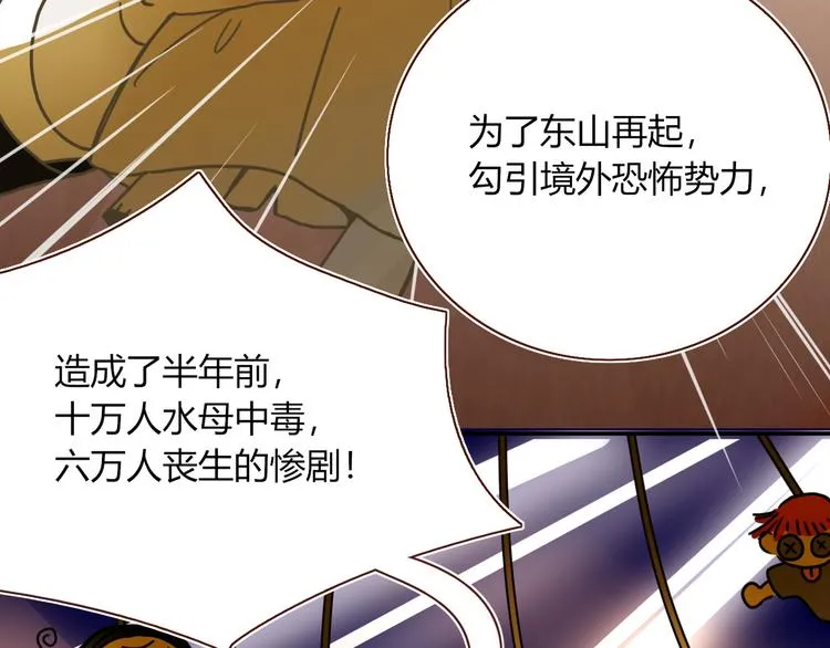 第64话 我一见你就笑 第69页