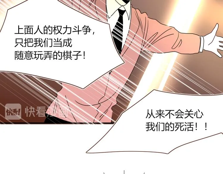 第64话 我一见你就笑 第71页