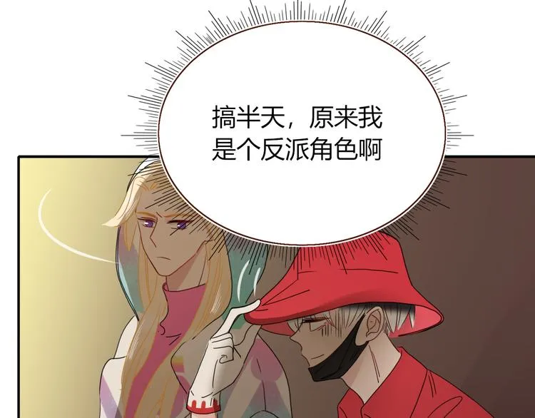 第64话 我一见你就笑 第72页