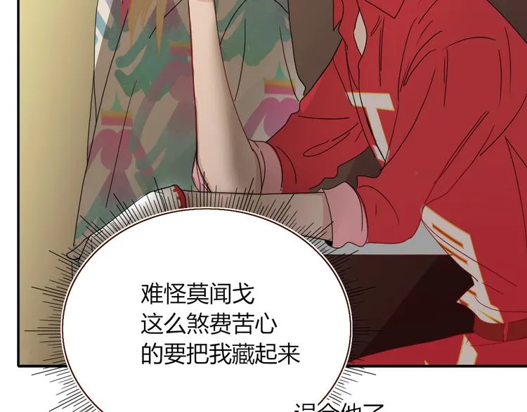第64话 我一见你就笑 第73页