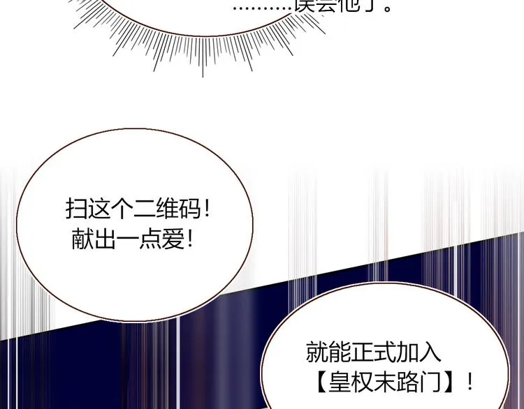 第64话 我一见你就笑 第74页