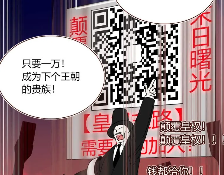 第64话 我一见你就笑 第75页