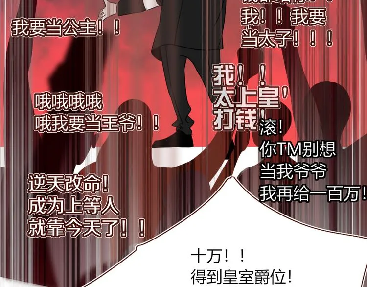 第64话 我一见你就笑 第76页