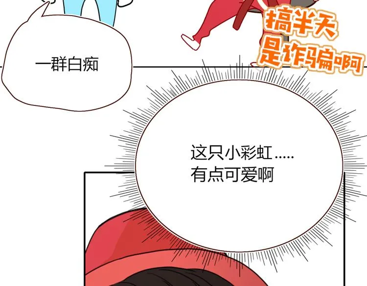第64话 我一见你就笑 第79页
