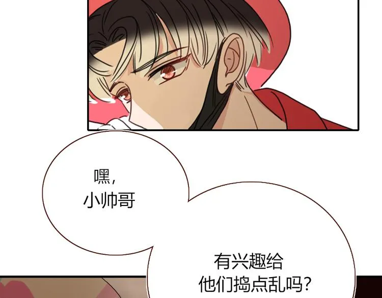 第64话 我一见你就笑 第80页