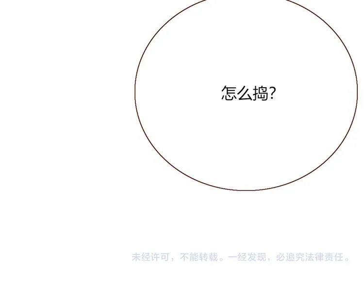 第64话 我一见你就笑 第85页