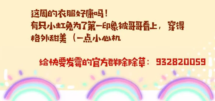 第64话 我一见你就笑 第87页