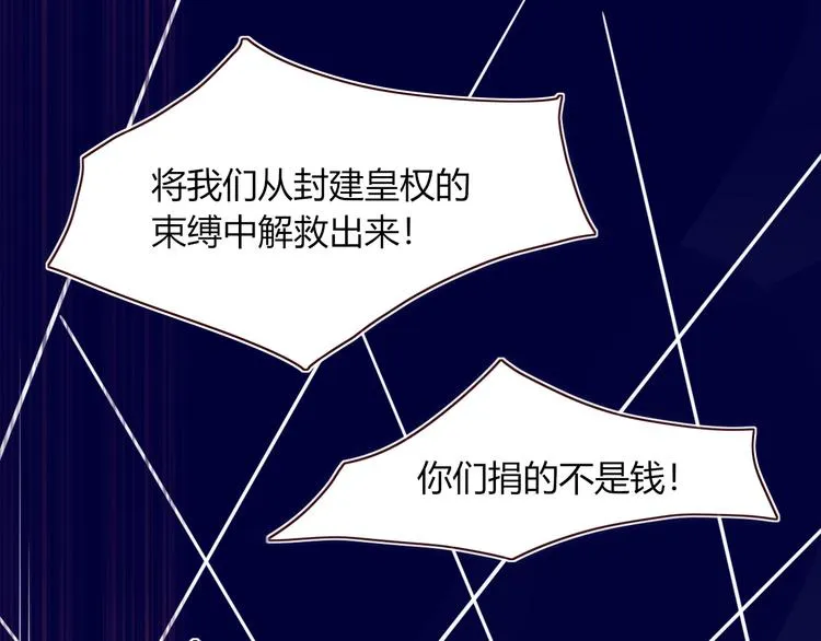 第65话 雨巷 第1页