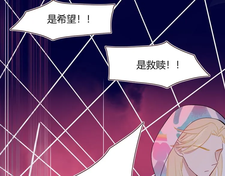 第65话 雨巷 第2页