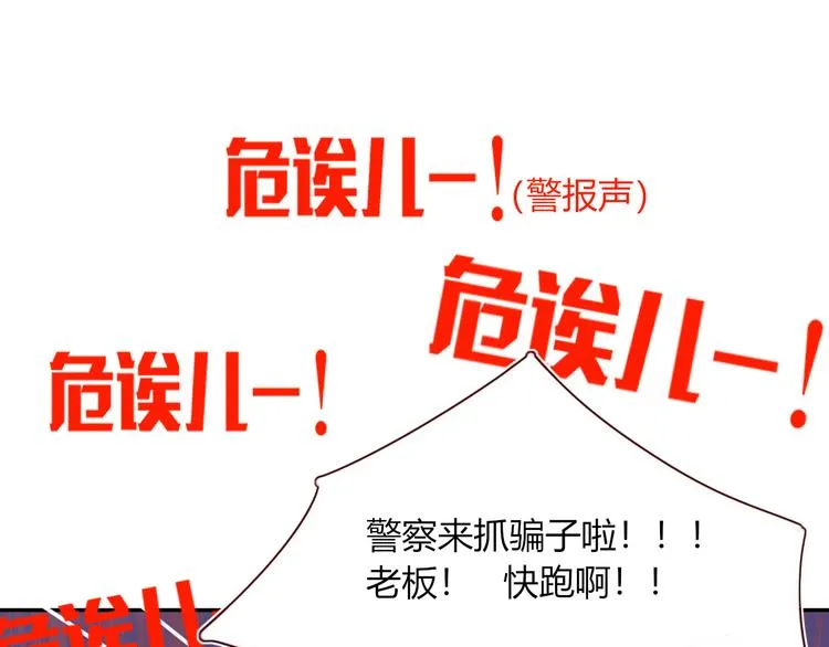 第65话 雨巷 第6页