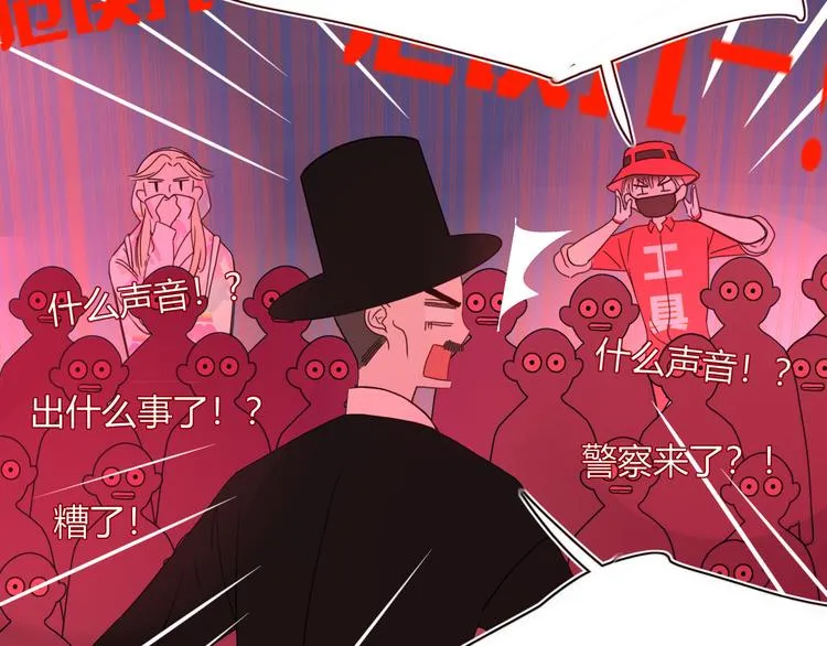 第65话 雨巷 第7页