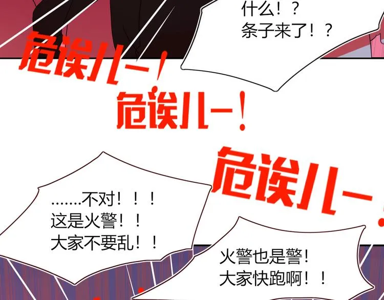 第65话 雨巷 第8页
