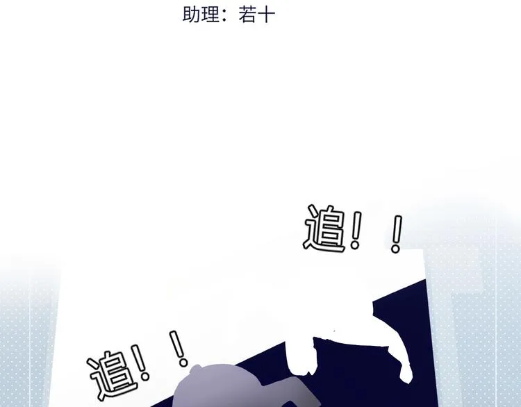 第65话 雨巷 第20页