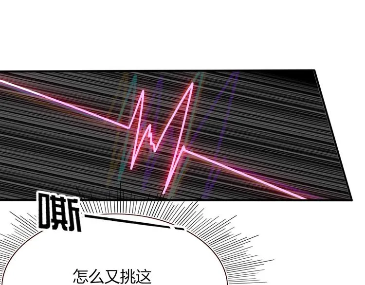 第65话 雨巷 第31页