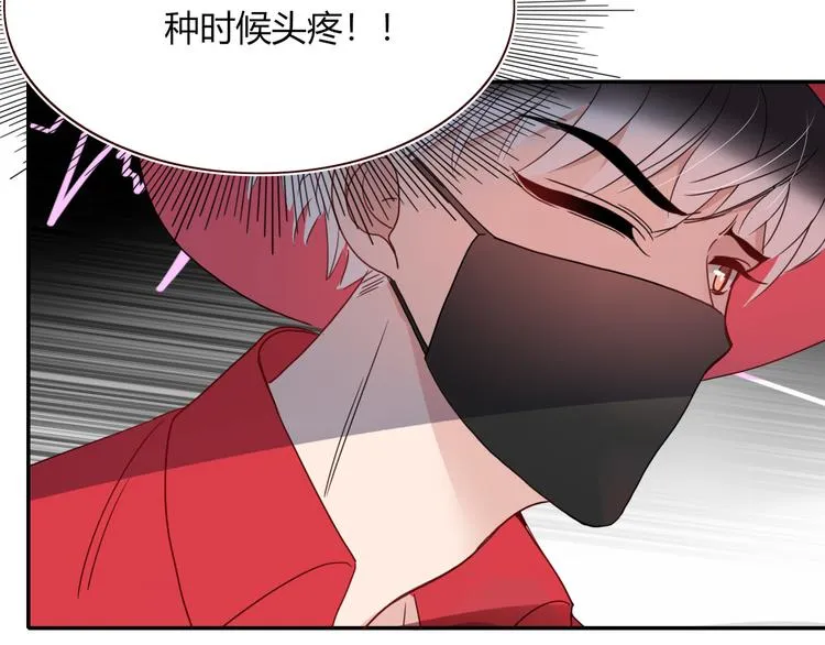第65话 雨巷 第32页
