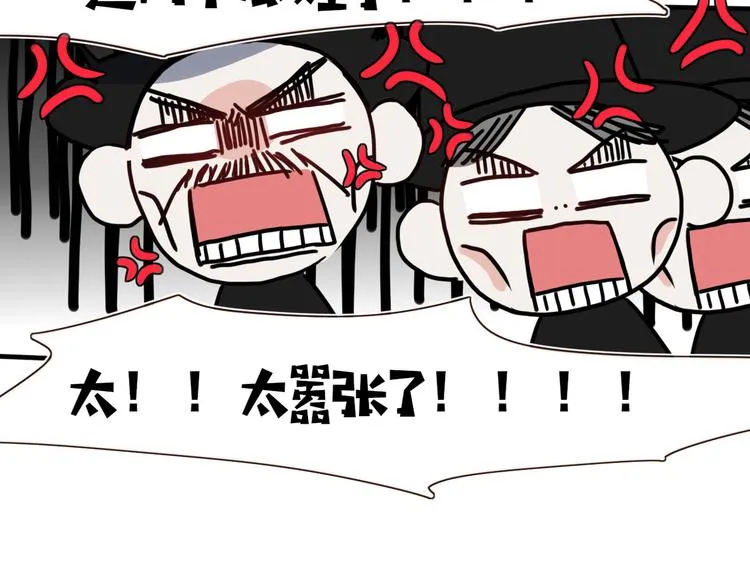 第65话 雨巷 第43页