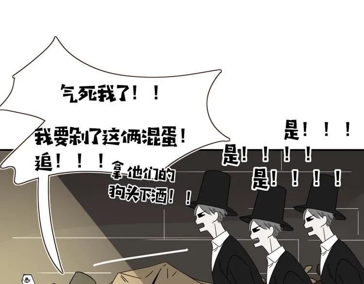 第65话 雨巷 第44页