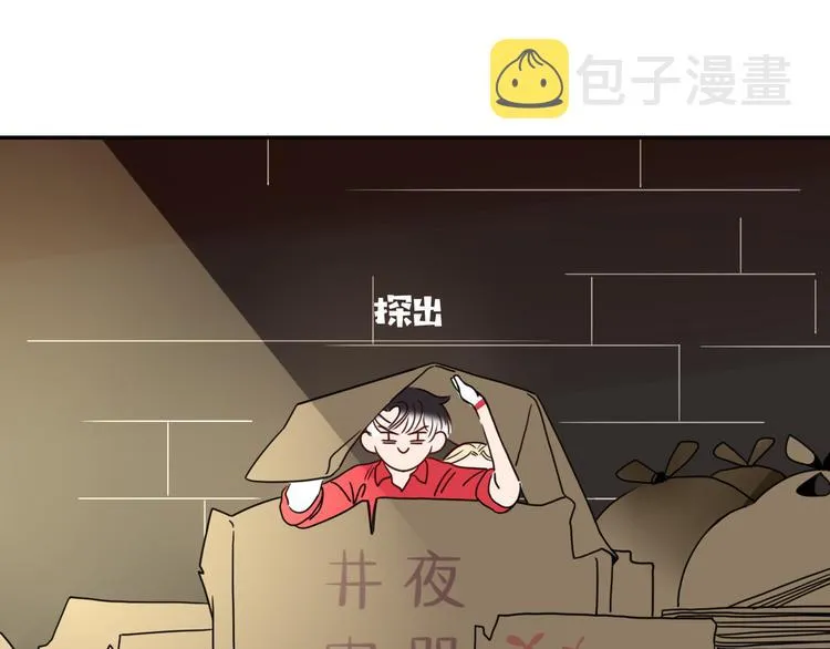 第65话 雨巷 第47页