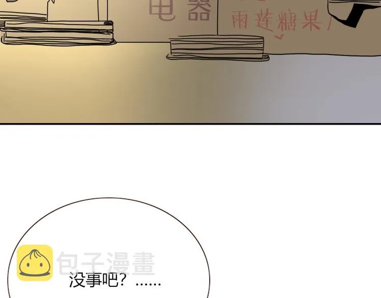 第65话 雨巷 第48页