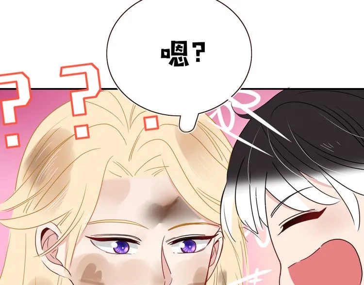 第65话 雨巷 第51页