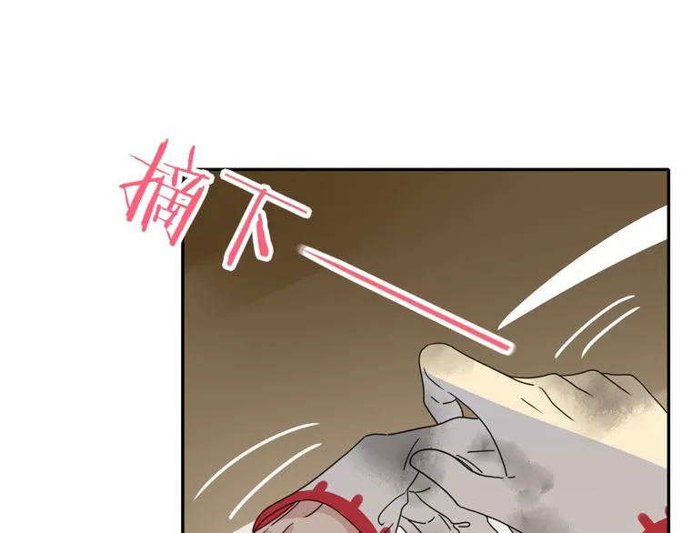 第65话 雨巷 第53页