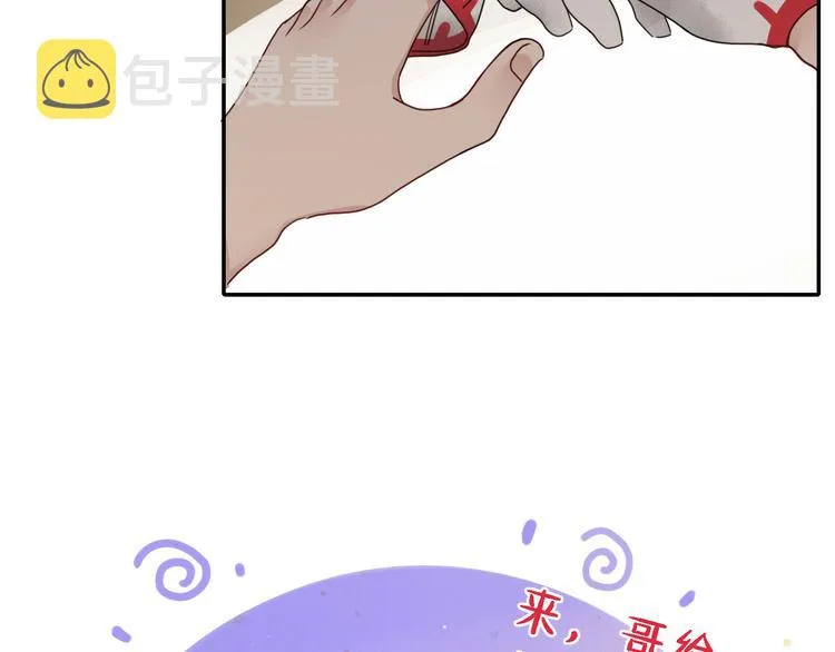 第65话 雨巷 第54页