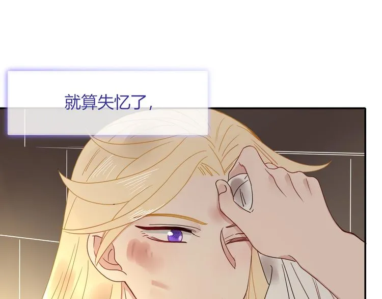 第65话 雨巷 第59页