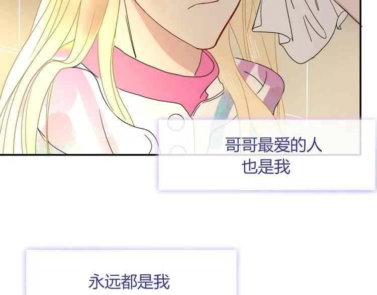第65话 雨巷 第60页