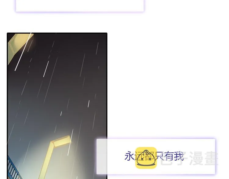 第65话 雨巷 第61页