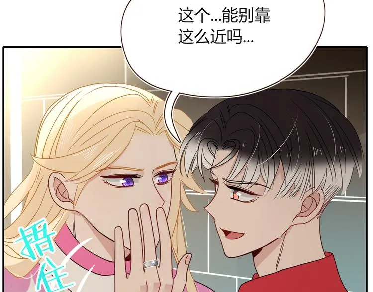 第65话 雨巷 第67页