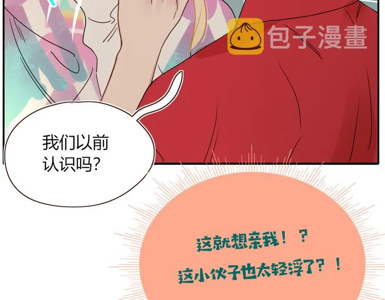 第65话 雨巷 第68页