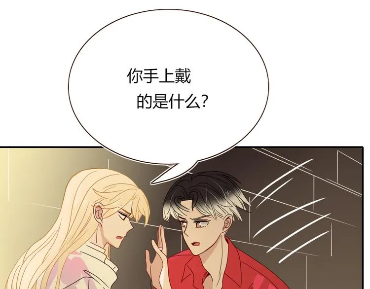 第65话 雨巷 第70页