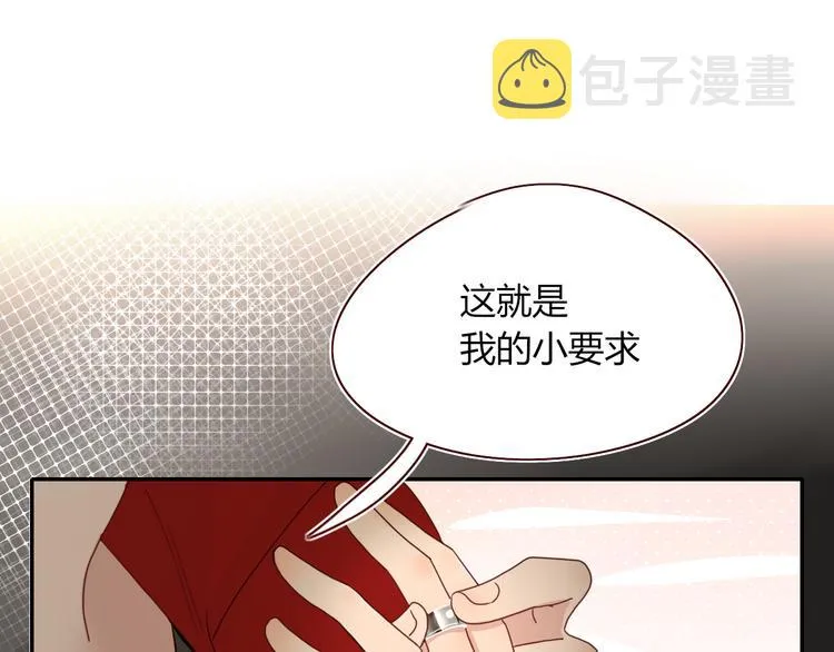第65话 雨巷 第72页