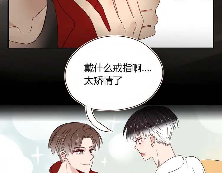 第65话 雨巷 第73页