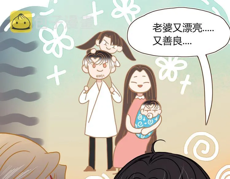 第65话 雨巷 第76页