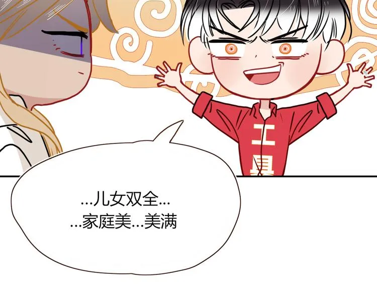 第65话 雨巷 第77页