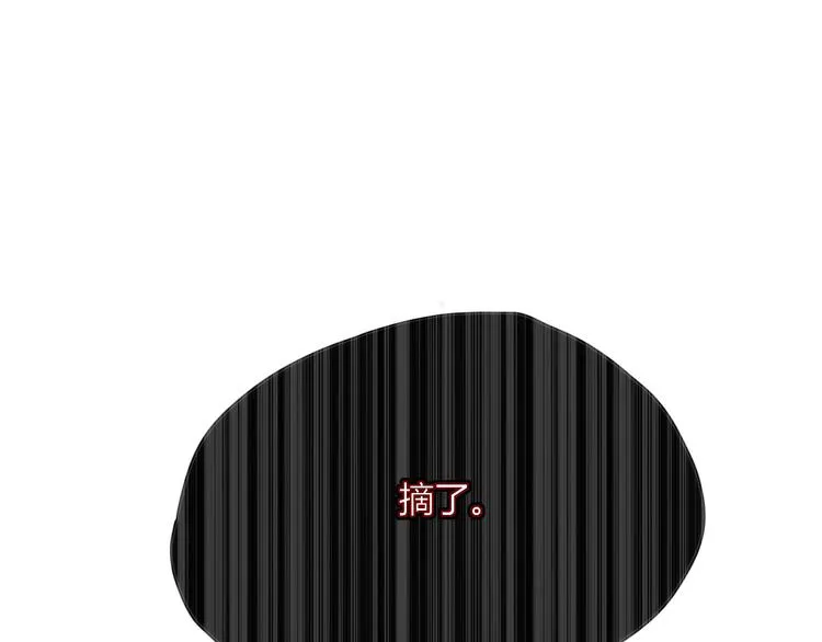 第65话 雨巷 第79页