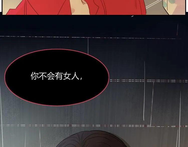 第65话 雨巷 第82页
