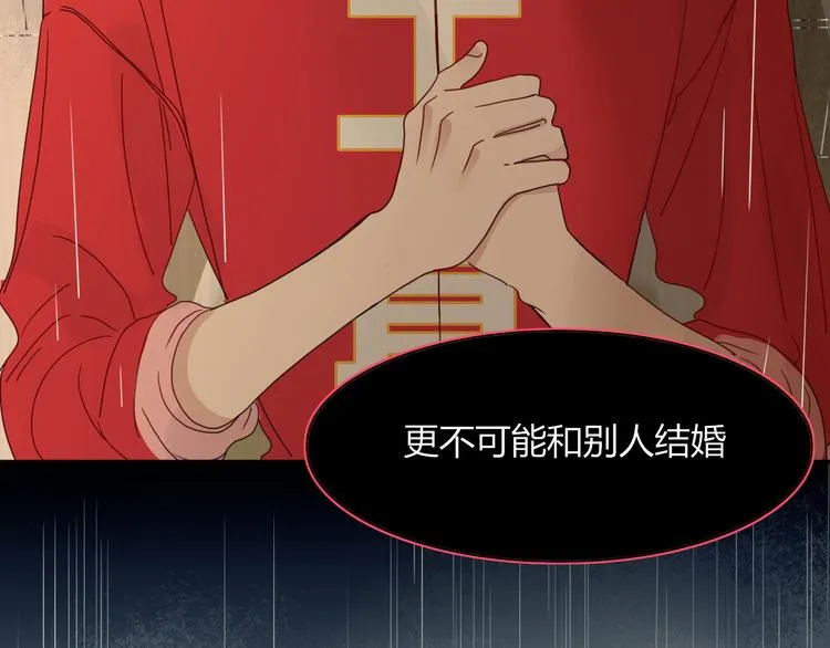 第65话 雨巷 第84页