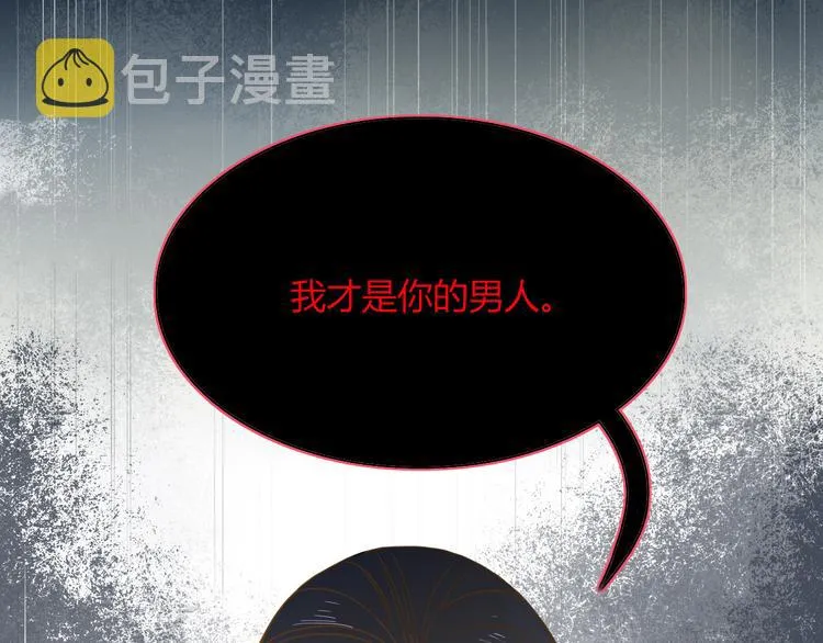 第65话 雨巷 第85页