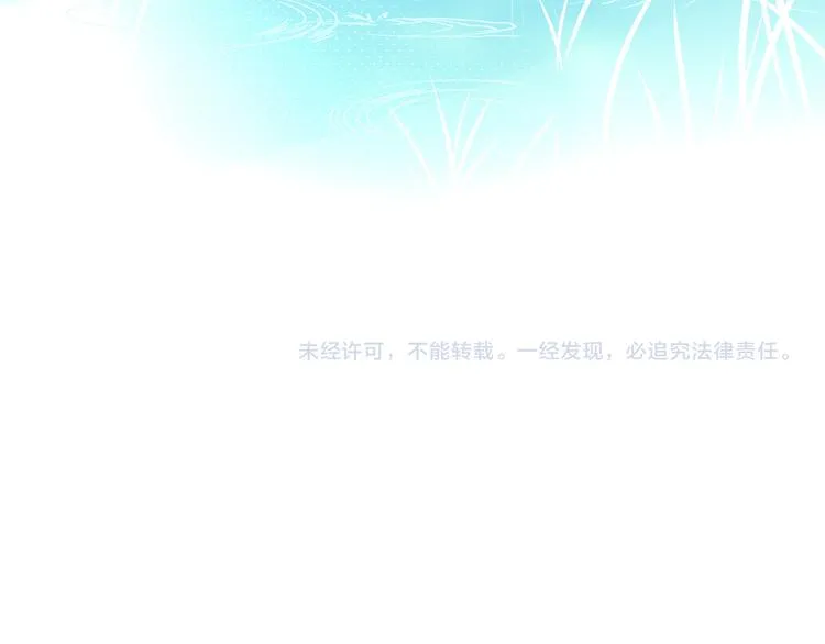 第65话 雨巷 第95页