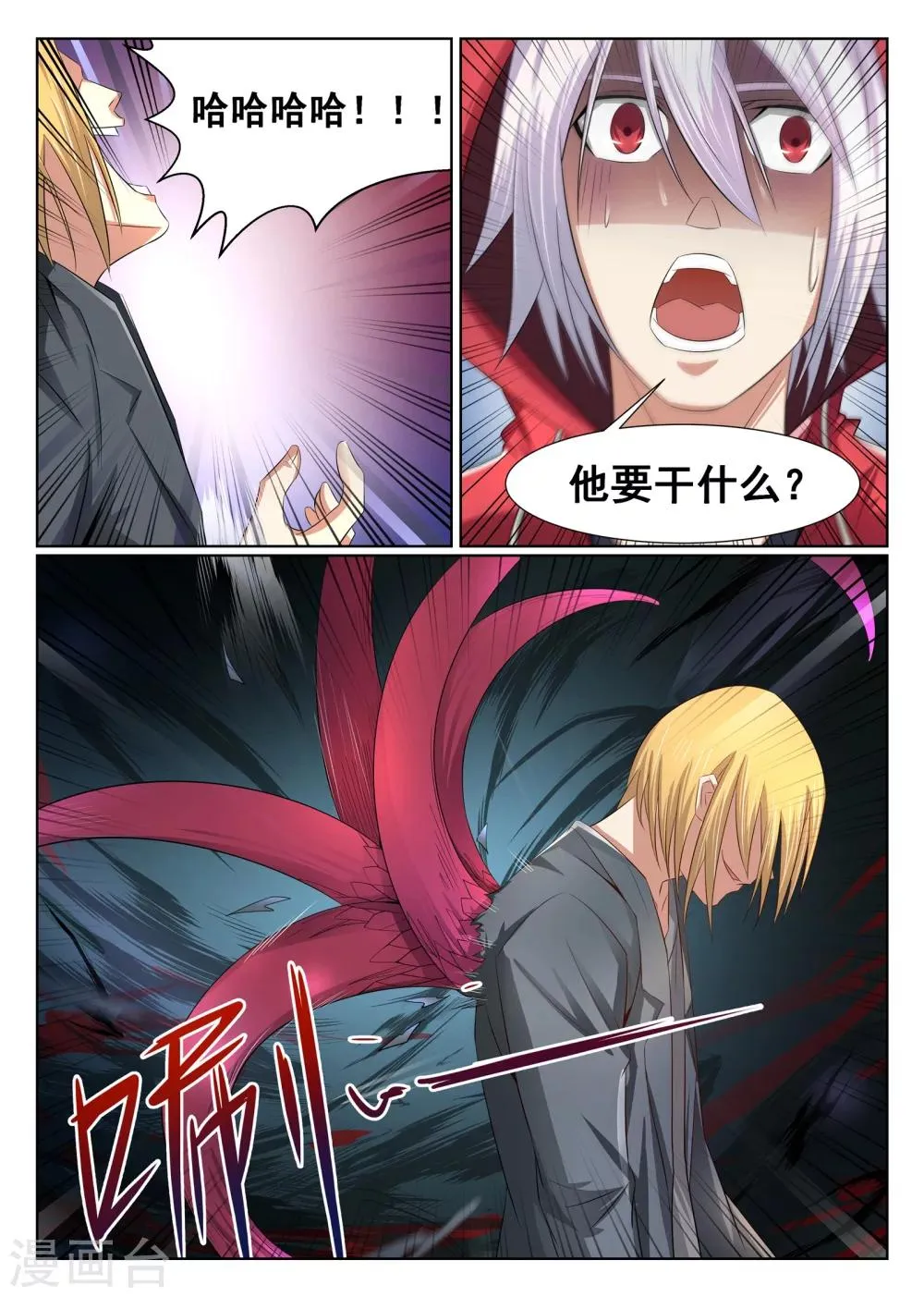 第4话 第7页