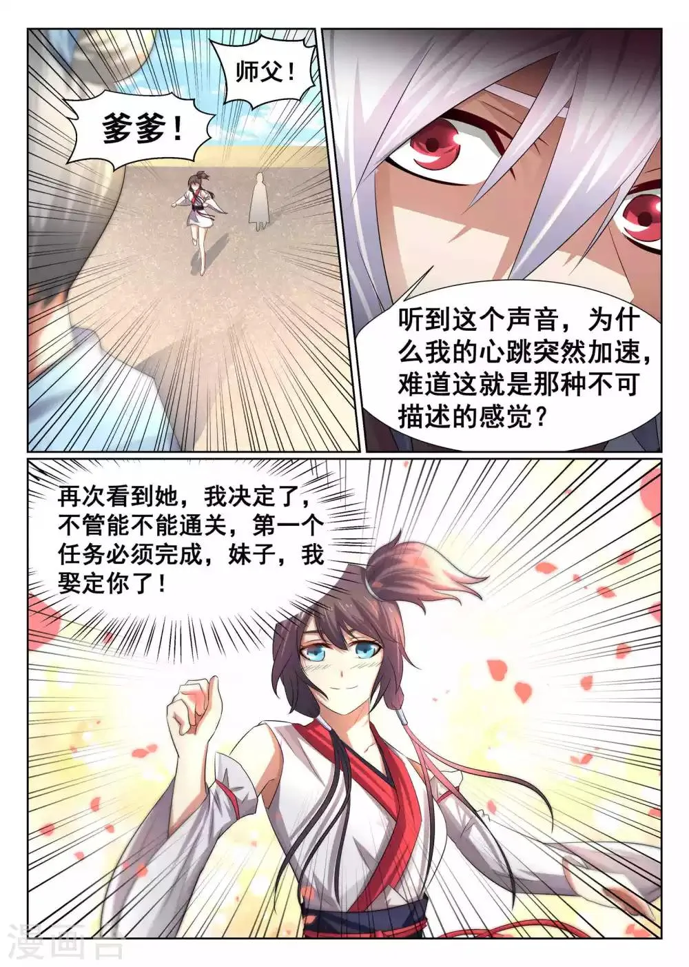 第14话 第4页