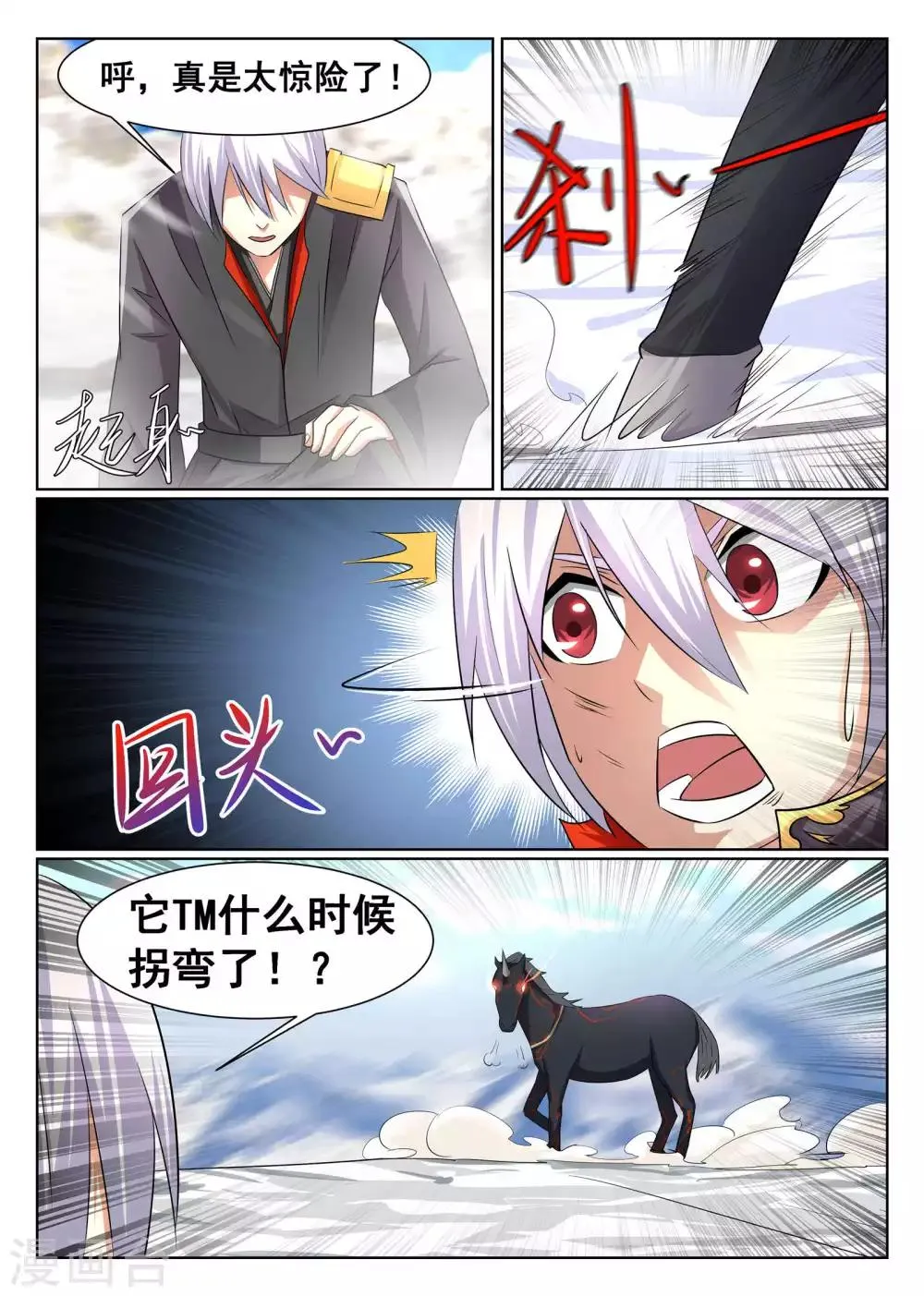 第20话 第2页